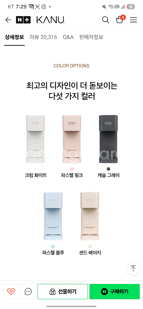 카누 바리스타 커피머신--2