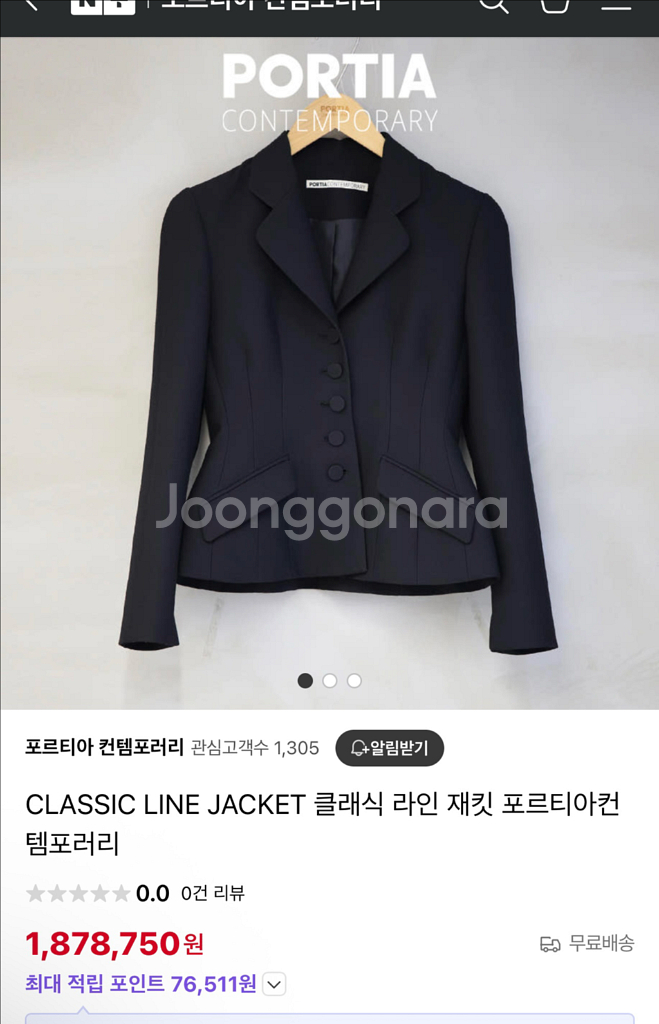 울실크자켓 포르티아컨템포러리--0
