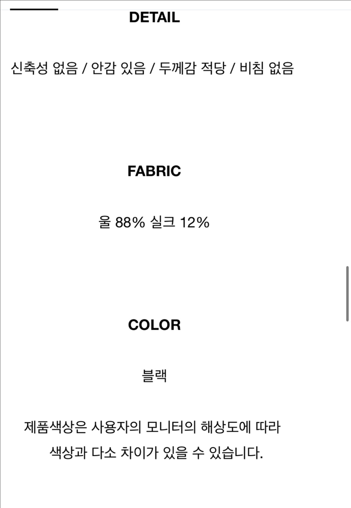 울실크자켓 포르티아컨템포러리--5