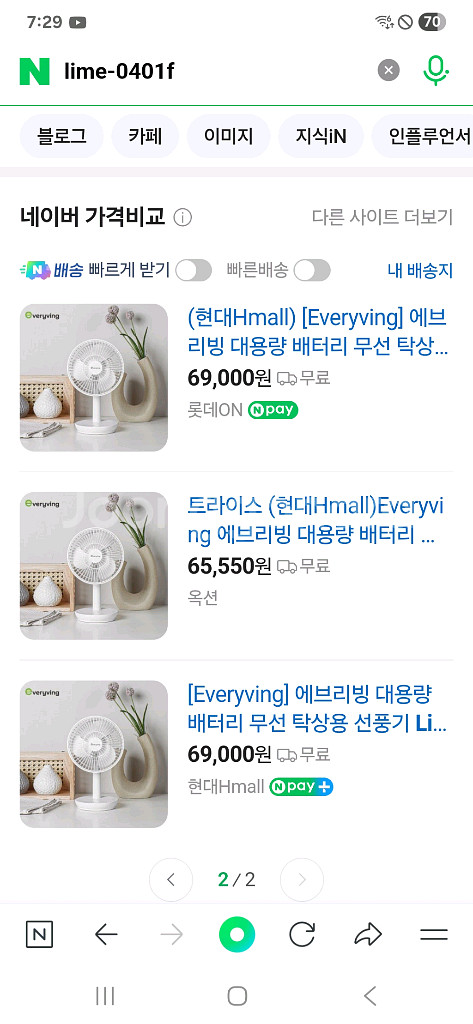 박스 미개봉 새제품 무선 탁상용 대용량 배터리 선풍기--0