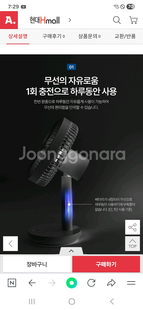 박스 미개봉 새제품 무선 탁상용 대용량 배터리 선풍기--4