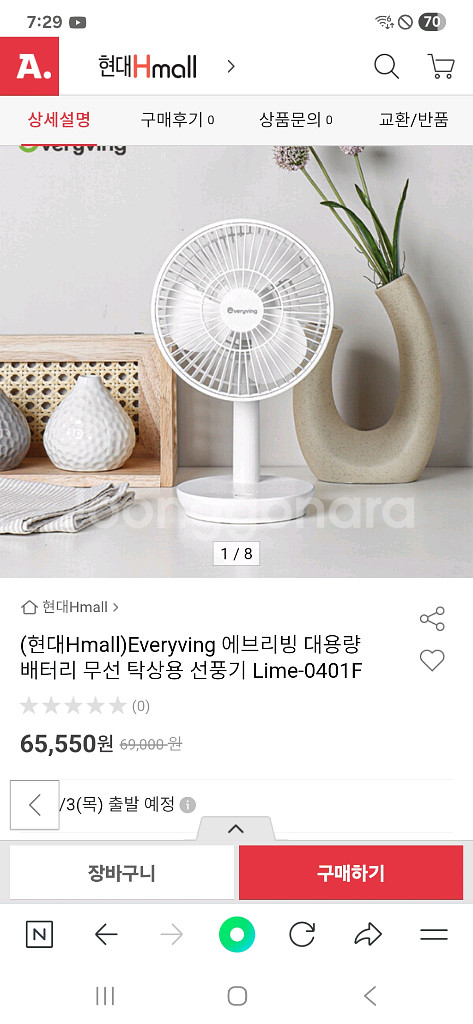 박스 미개봉 새제품 무선 탁상용 대용량 배터리 선풍기--1