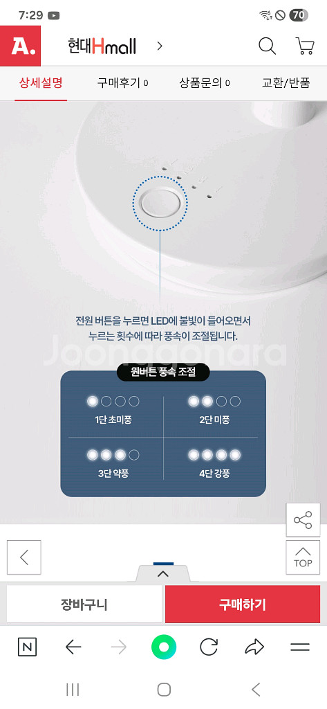 박스 미개봉 새제품 무선 탁상용 대용량 배터리 선풍기--5