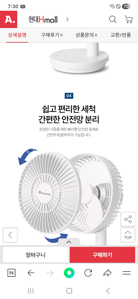박스 미개봉 새제품 무선 탁상용 대용량 배터리 선풍기--7