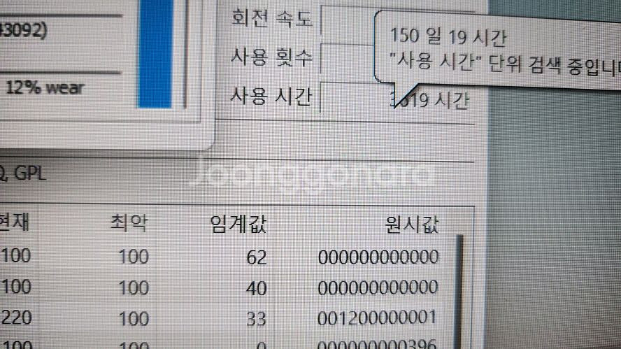 삼성 노트북5 화이트 게이밍 노트북/램16G,지포스--6