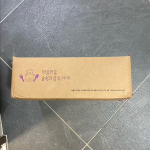 와글와글 숲속 음식 가게