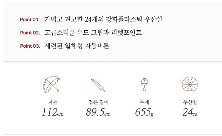 KROVAN 프리미엄 우드그립 자동 장우산(KR4A)--5