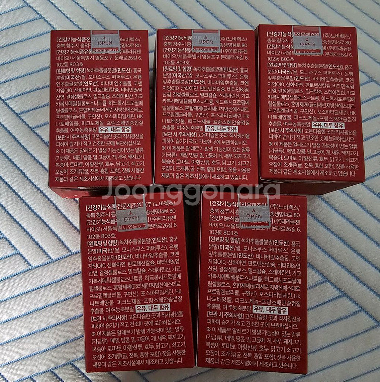 테라퓨젠 콜레스컷 부스터 판매합니다--1