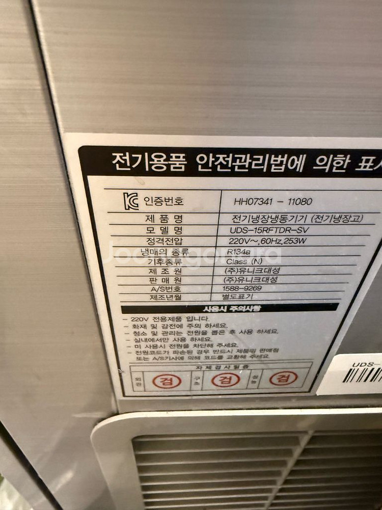 업소용 냉장고,냉동고--1