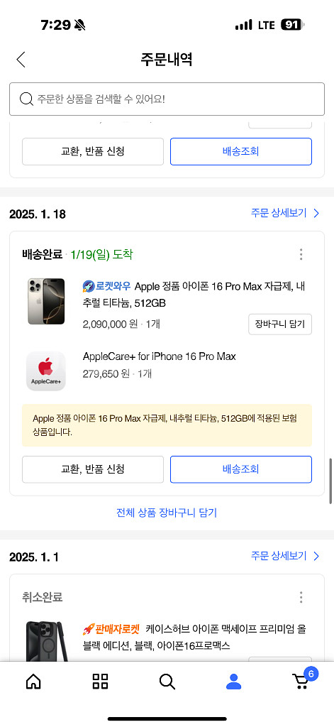 아이폰 16프로맥스--0