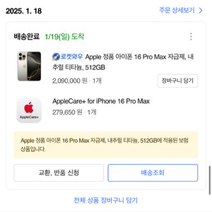 아이폰 16프로맥스