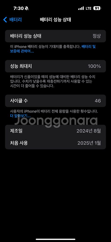 아이폰 16프로맥스--2