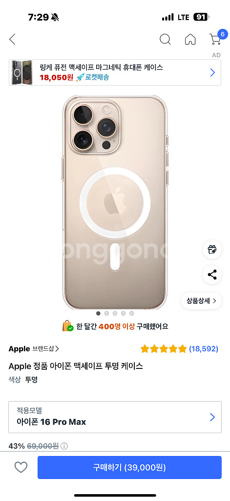 아이폰 16프로맥스--1