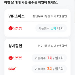 롯데시네마 예매 해드립니다 8000원