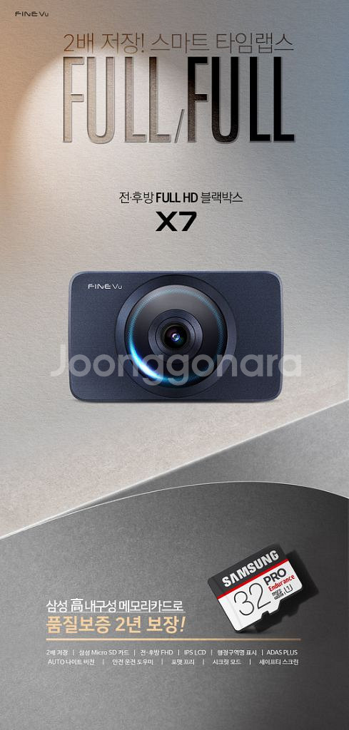 파인뷰 X7 블랙박스 2채널(FHD) 32GB,GPS--3