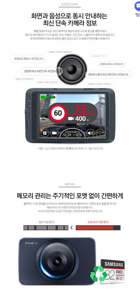 파인뷰 X7 블랙박스 2채널(FHD) 32GB,GPS--5