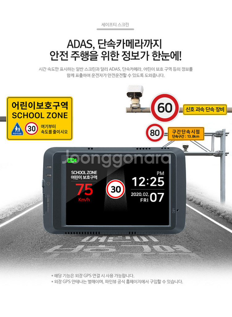 파인뷰 X7 블랙박스 2채널(FHD) 32GB,GPS--6