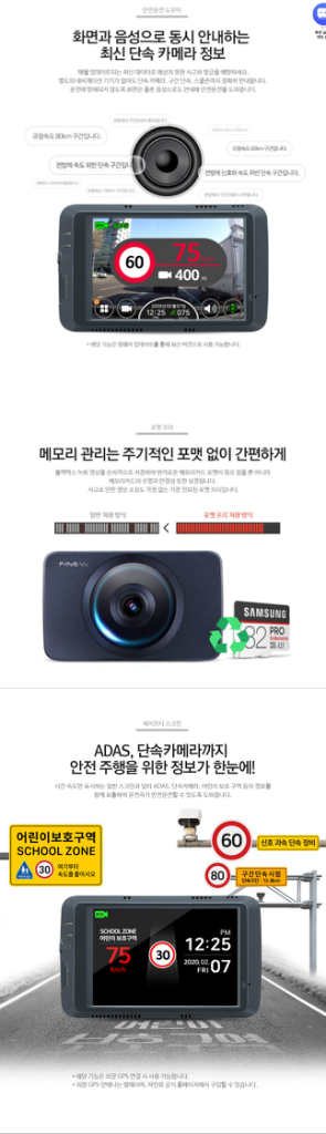 파인뷰 X7 블랙박스 2채널(FHD) 32GB,GPS--7