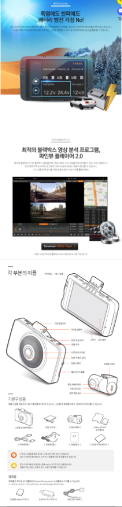 파인뷰 X7 블랙박스 2채널(FHD) 32GB,GPS--8
