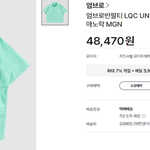 엄브로 클래식 반팔아노락 2022 XL 진스센스