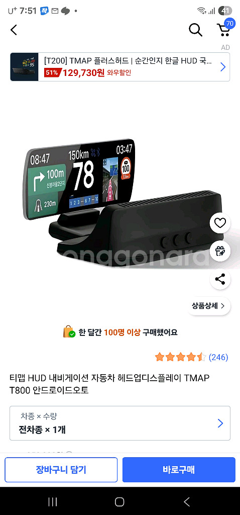 티맵 t800 hud.삽니다--0