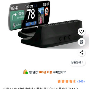 티맵 t800 hud.삽니다