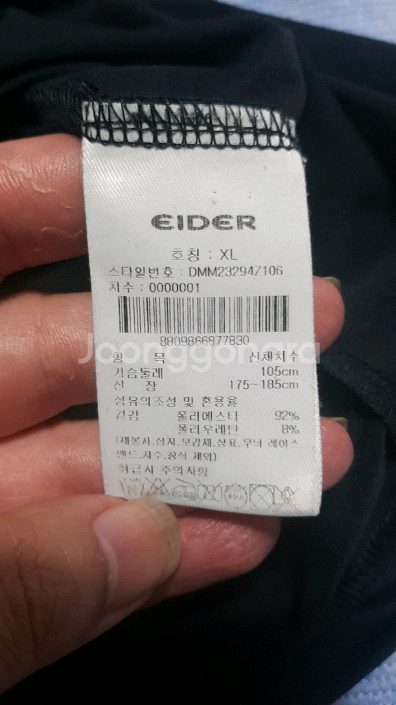 아이더 얇은기능성티 105 가슴56 기장73--3