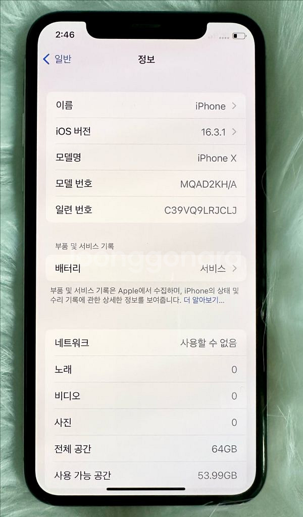 아이폰X 64기가 16만! 서브용/사진용 판매합니다.--3