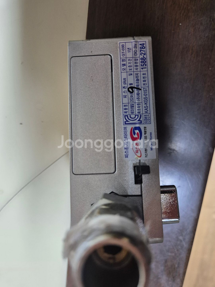 가스 안전 차단기--0