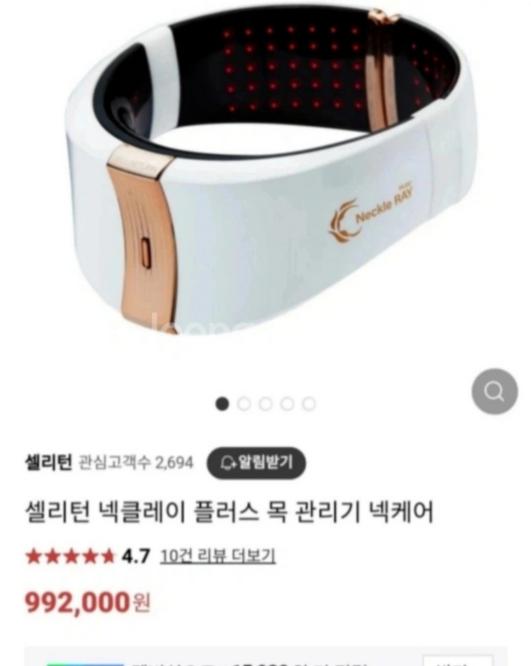 셀리턴 넥클레이 플러스 목 주름 케어--0