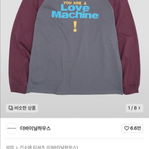 더바이블하우스 러브머신 래글런 긴팔 티셔츠