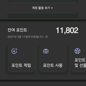 본보이 메리어트 11000포인트 양도 (10만원)