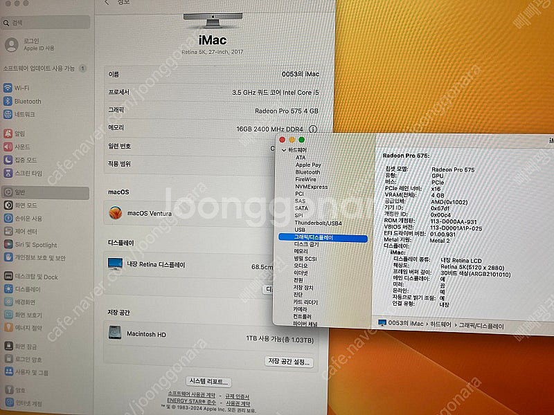 아이맥 2017, 5K 27인치--1