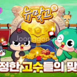 피망뉴맞고머니700억삽니다