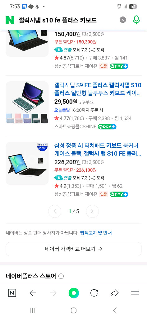 갤럭시탭s10fe 플러스용(새상품)--3