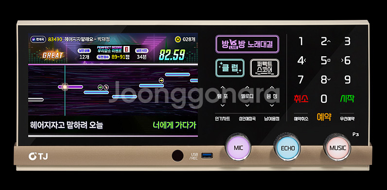 태진반주기 금영반주기 노래방 노래방기기 신곡 업데이트--0