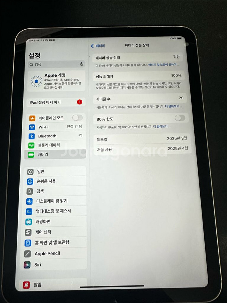아이패드 10세대 256g 셀룰러 팝니다.--0