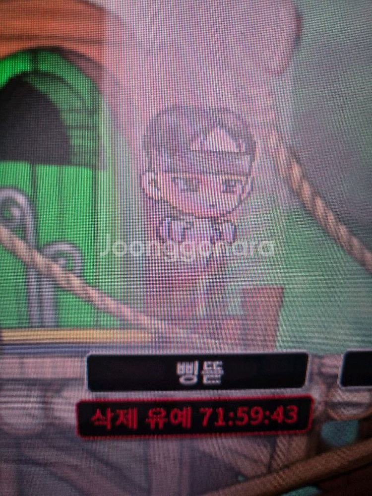 메랜 닉 팝니다 두글자--0