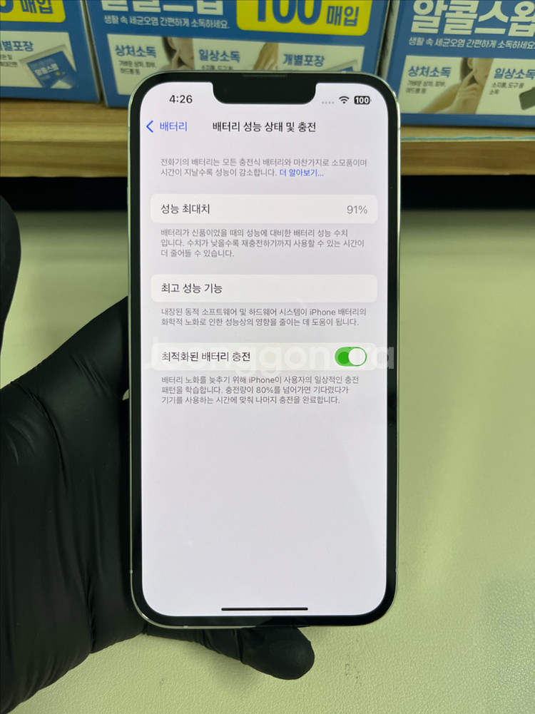 아이폰13프로 256G 실버 S급!--6