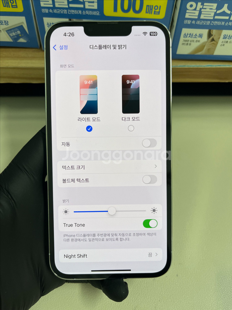 아이폰13프로 256G 실버 S급!--7