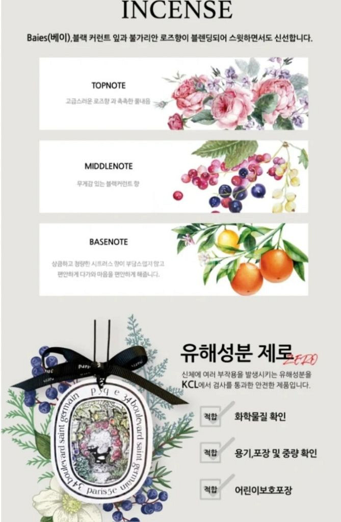 딥디크방향제10장,리본5개,종이가방--8