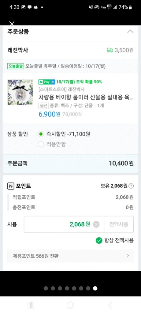 딥디크방향제10장,리본5개,종이가방--9