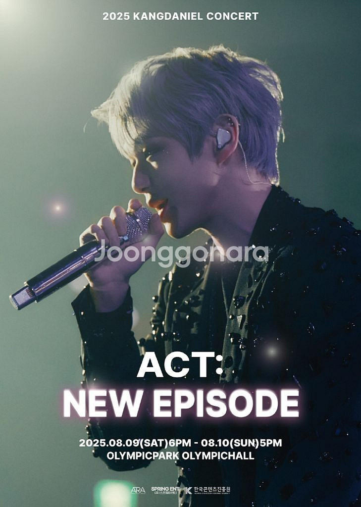 강다니엘 콘서트 티켓 양도(명당주의)--0
