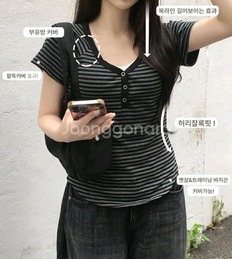 에이블리 브이넥 단가라 스트라이프 티셔츠 새상품--5
