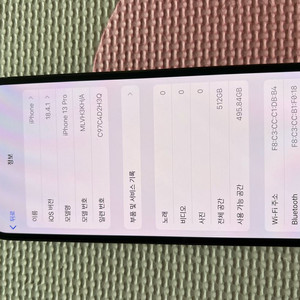 아이폰 13 프로 512g