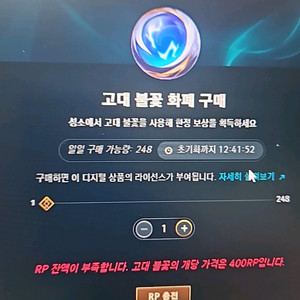 롤 rp 삽니다 1:7