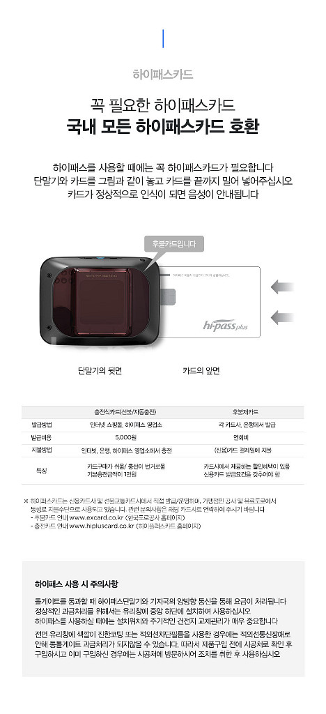[엠피온] 무선 태양광 하이패스단말기 SET-525A--7