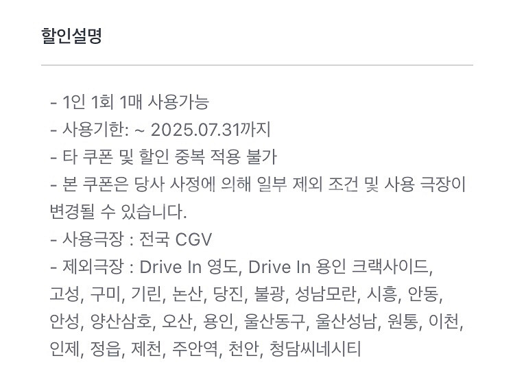 CGV 탄산L--1