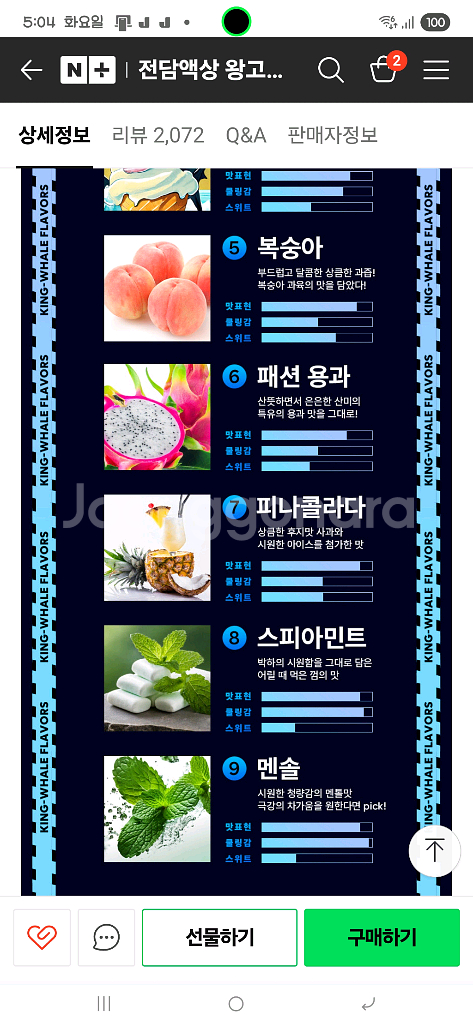 액상 거의 새것 두개 일괄 판매 합니다(내용필독)--0
