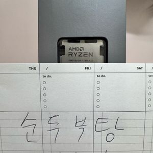7800x3d 국내정발 판매